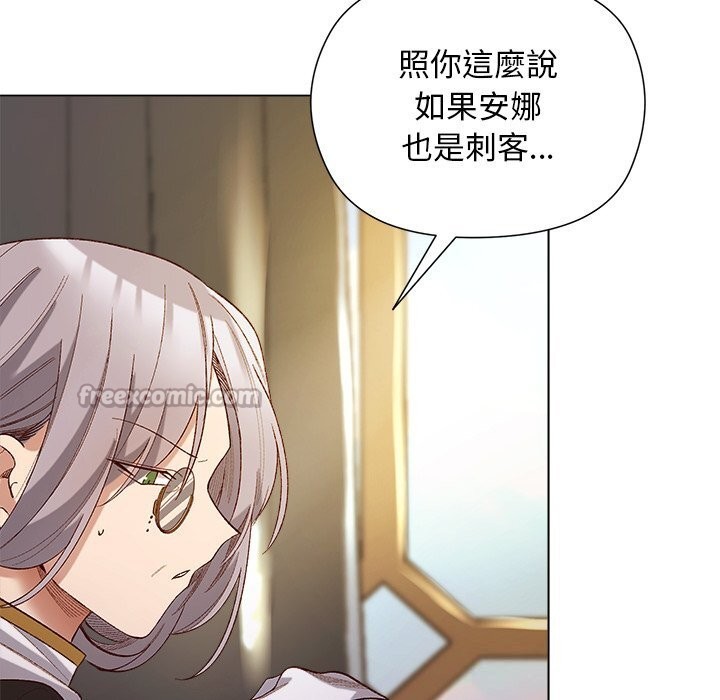 小姐由我來守護第11話