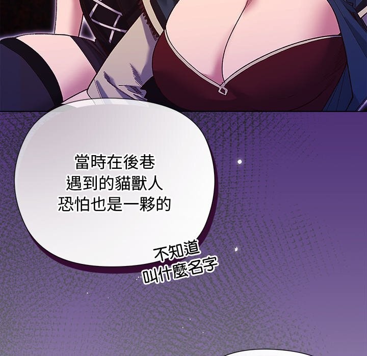 小姐由我來守護第11話