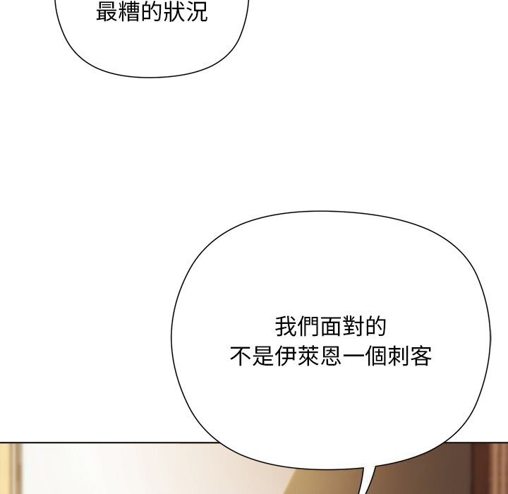 小姐由我來守護第11話