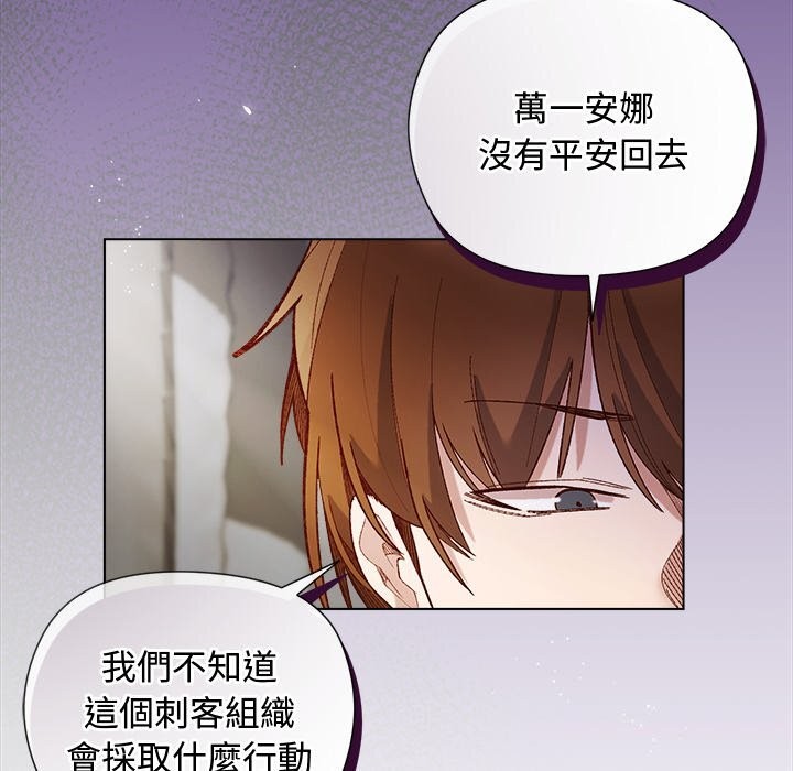 小姐由我來守護第11話