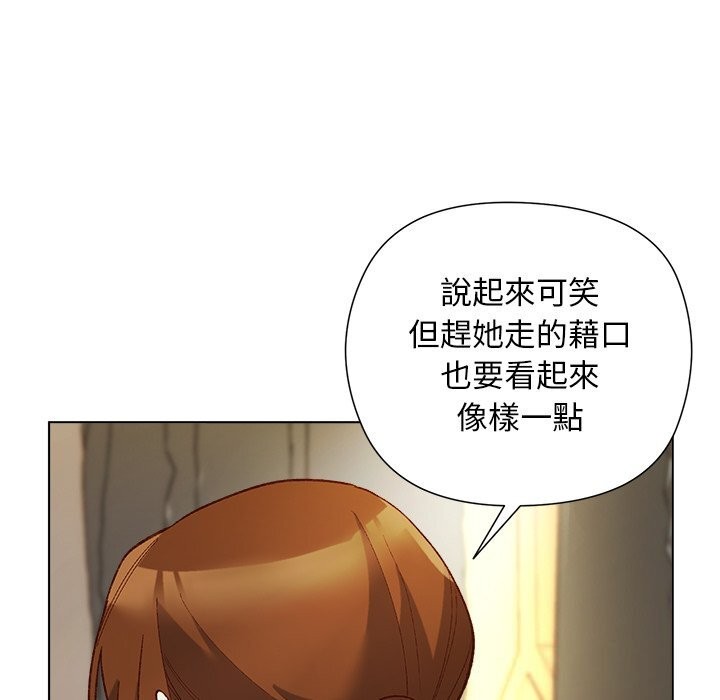 小姐由我來守護第11話