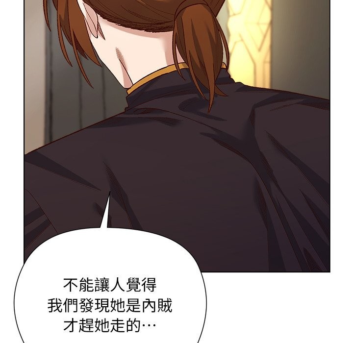 小姐由我來守護第11話