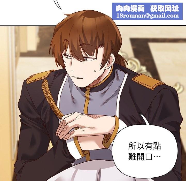 小姐由我來守護第11話