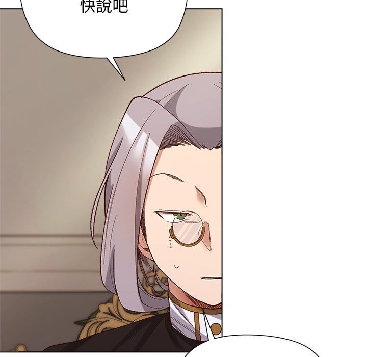 小姐由我來守護第11話