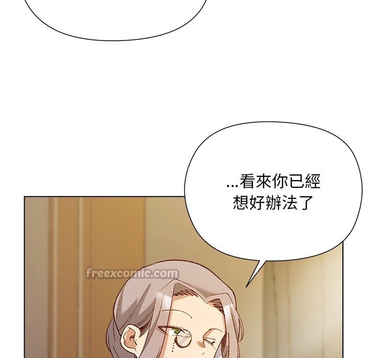 小姐由我來守護第11話