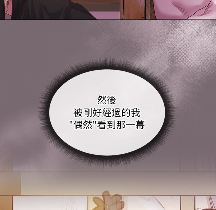 小姐由我來守護第11話