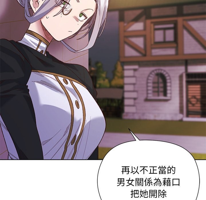 小姐由我來守護第11話