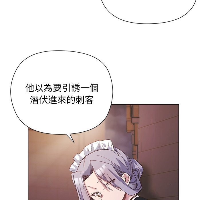 小姐由我來守護第11話