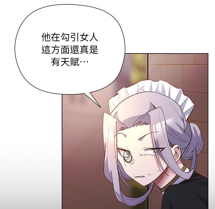 小姐由我來守護第11話