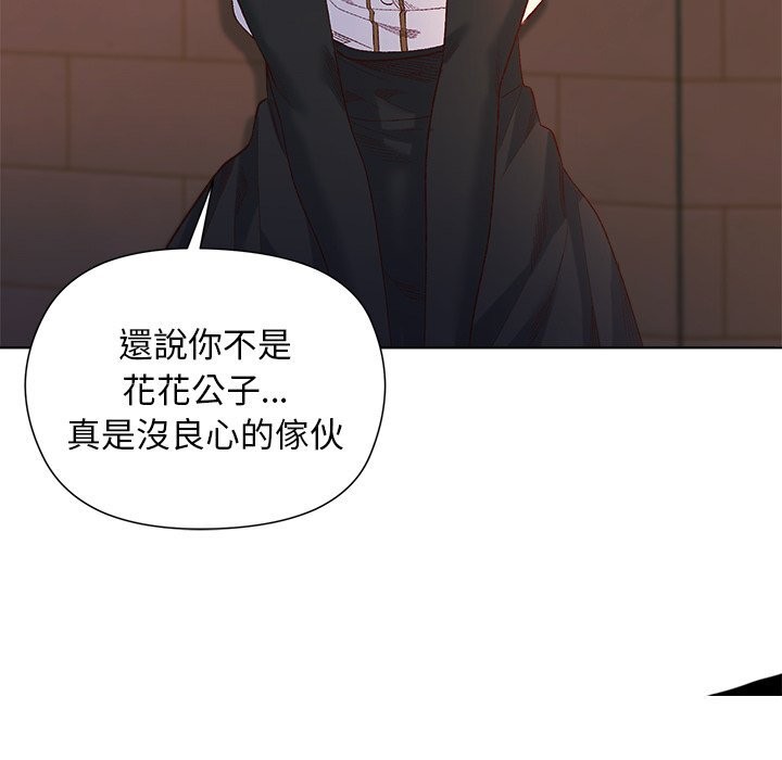 小姐由我來守護第11話