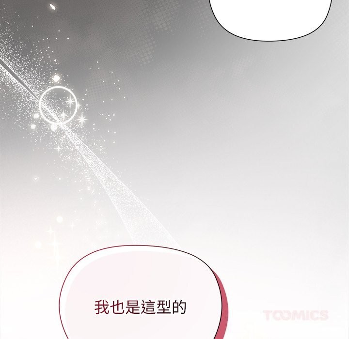 小姐由我來守護第11話