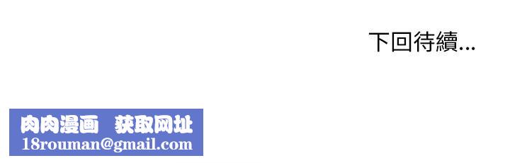 小姐由我來守護第11話