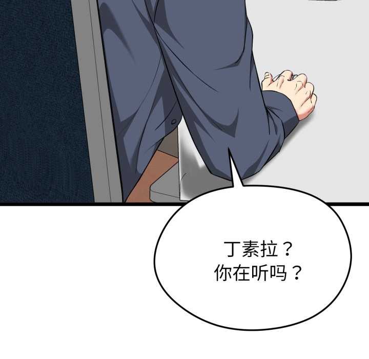 啟動復仇系統第12話