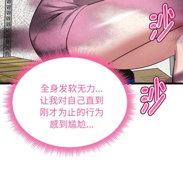 啟動復仇系統第12話