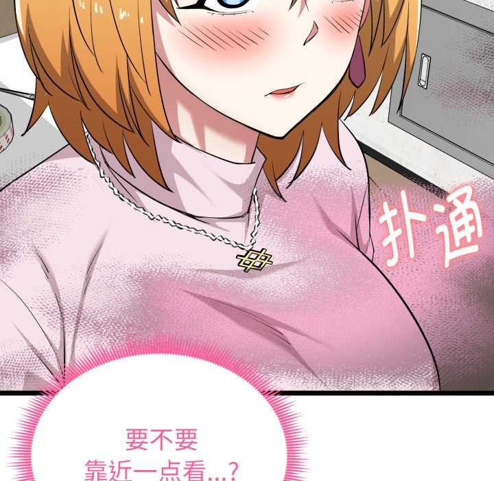 啟動復仇系統第12話