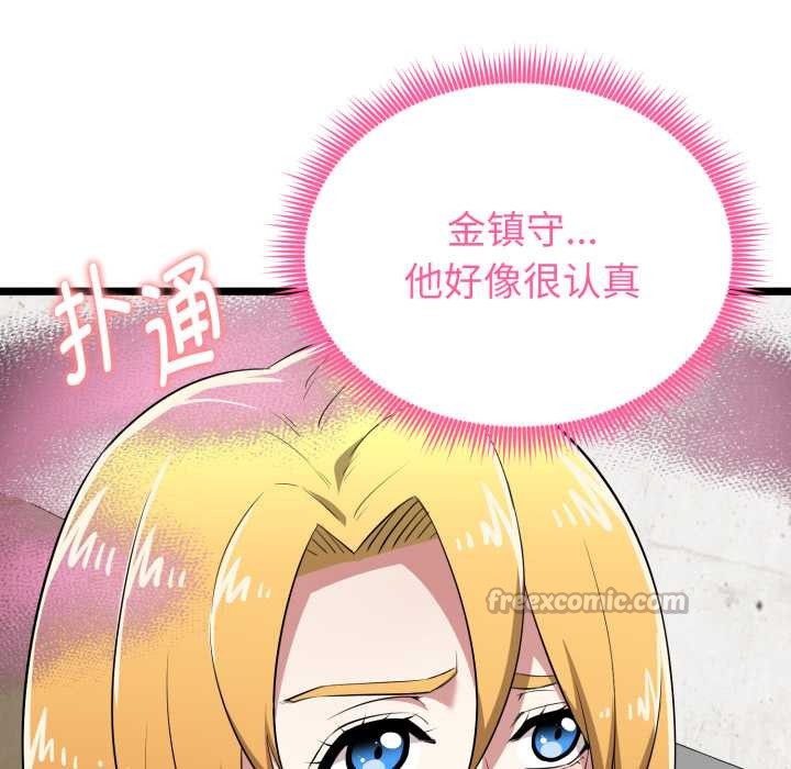 啟動復仇系統第12話