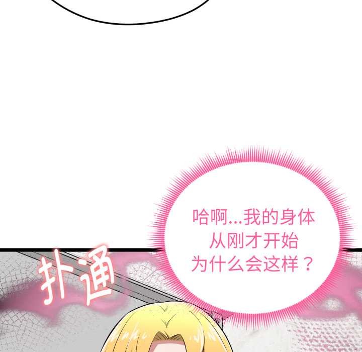 啟動復仇系統第12話