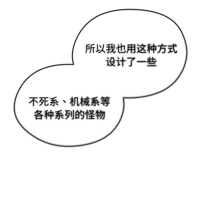 啟動復仇系統第12話