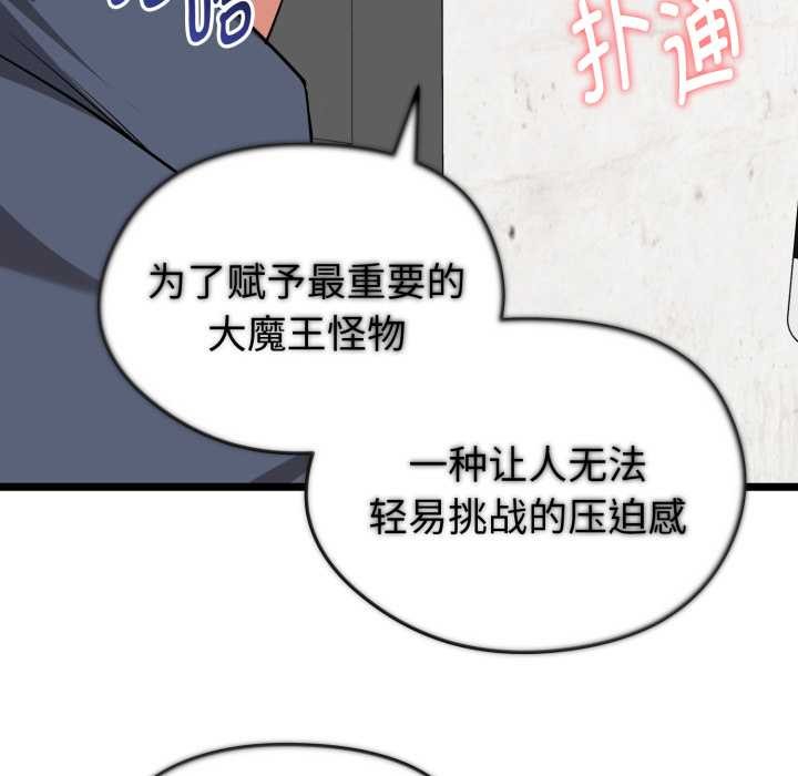 啟動復仇系統第12話