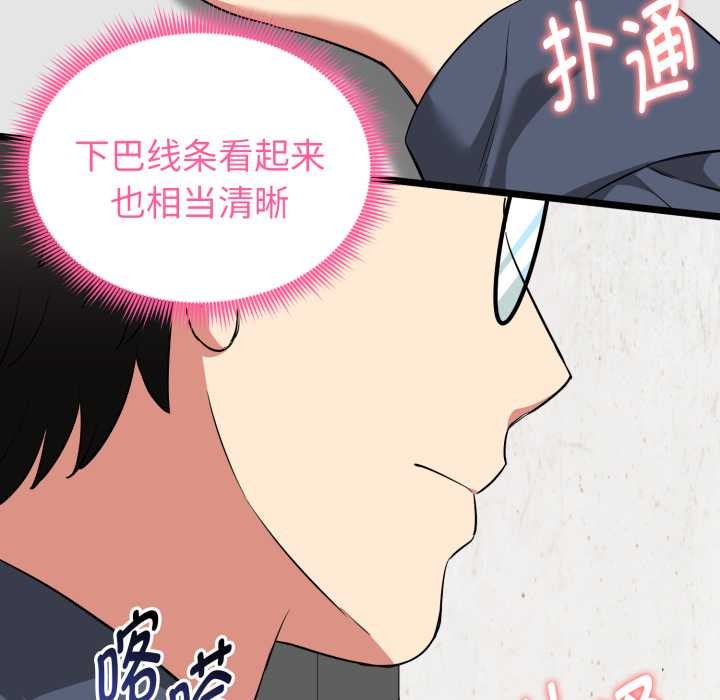 啟動復仇系統第12話