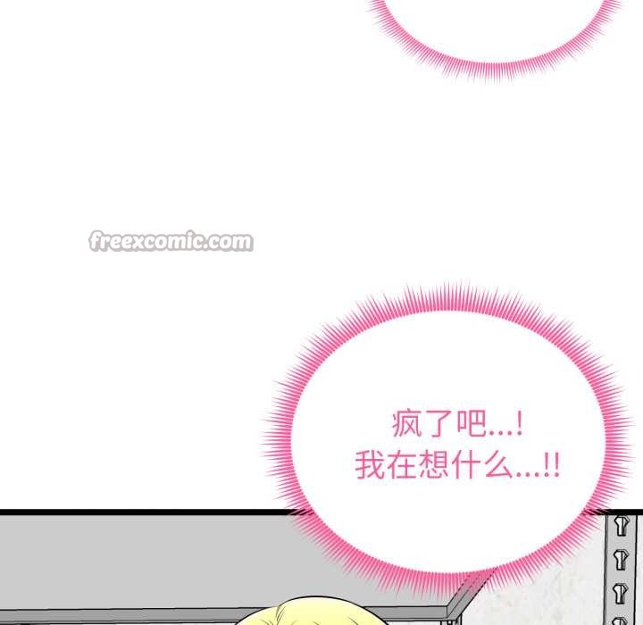 啟動復仇系統第12話