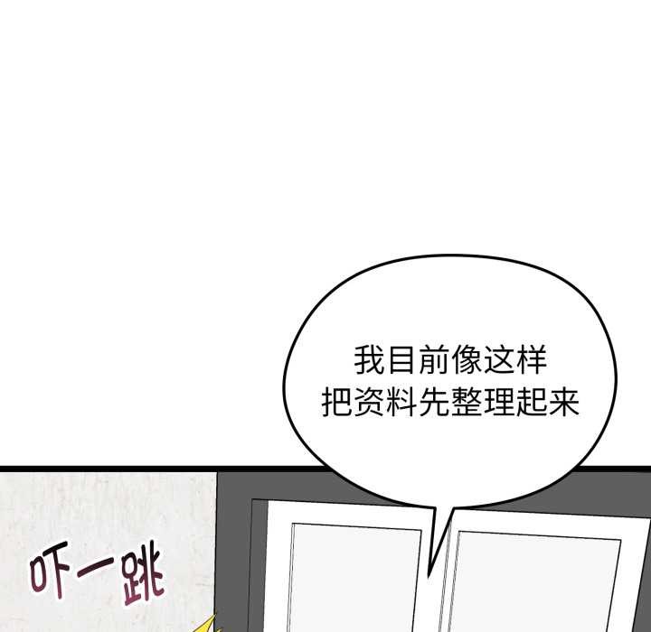 啟動復仇系統第12話