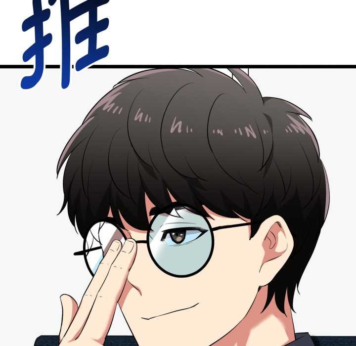 啟動復仇系統第12話