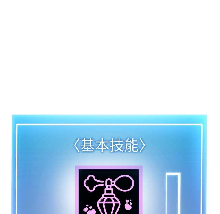 啟動復仇系統第12話