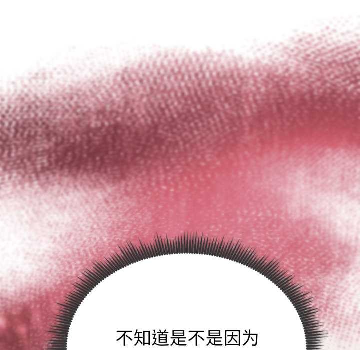 啟動復仇系統第12話