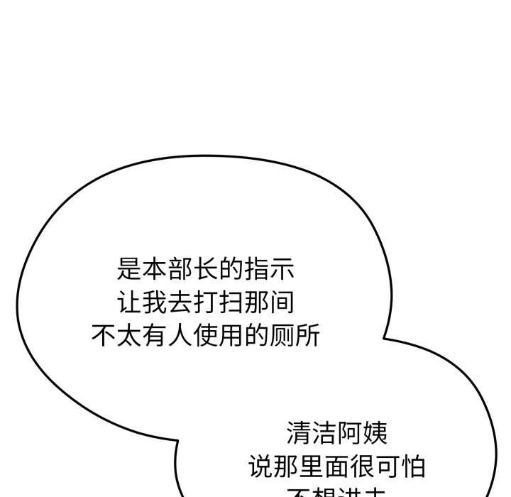 啟動復仇系統第12話