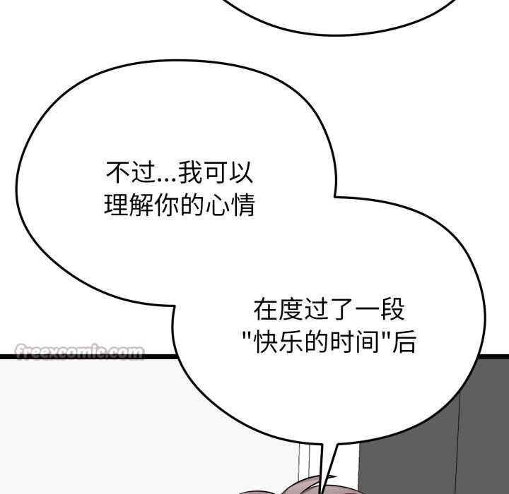 啟動復仇系統第12話