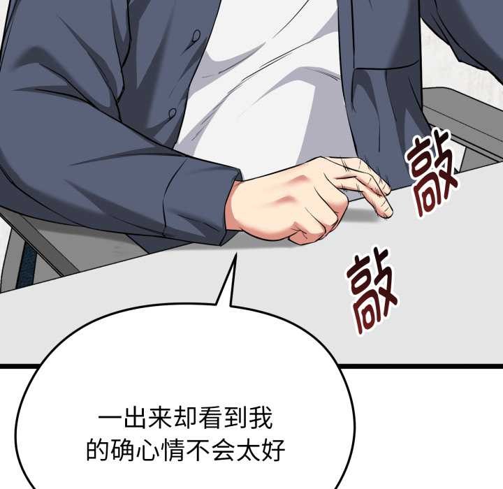 啟動復仇系統第12話