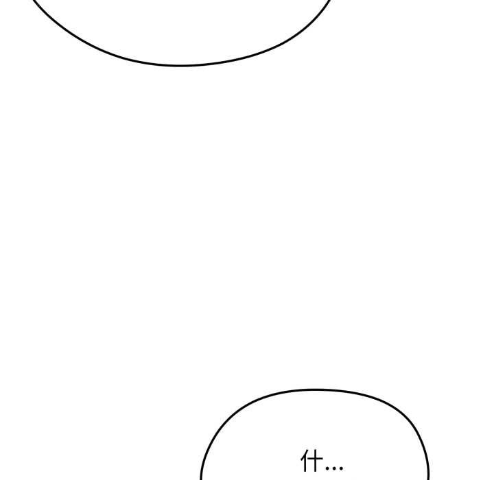 啟動復仇系統第12話