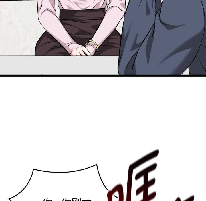 啟動復仇系統第12話