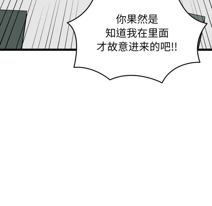 啟動復仇系統第12話