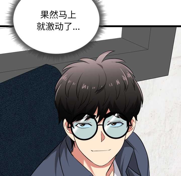 啟動復仇系統第12話