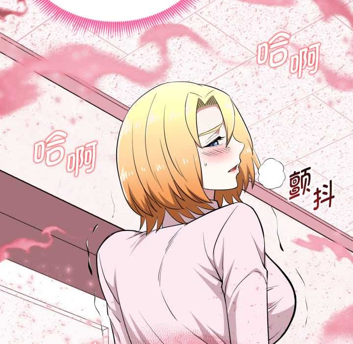 啟動復仇系統第12話