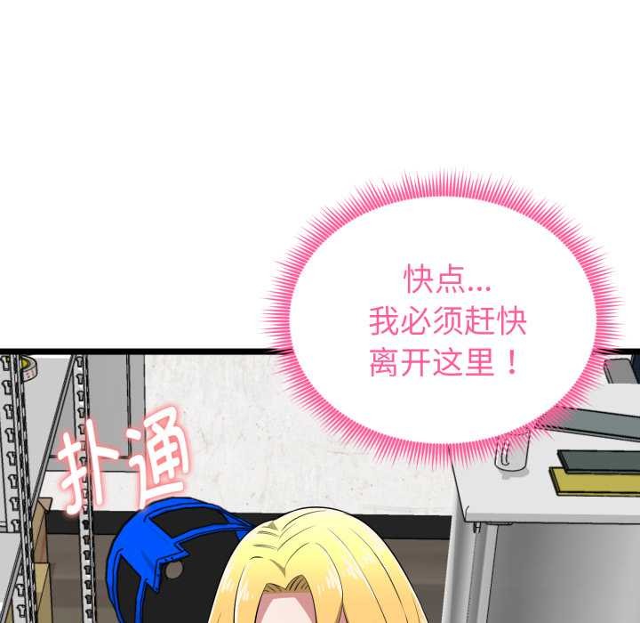 啟動復仇系統第12話