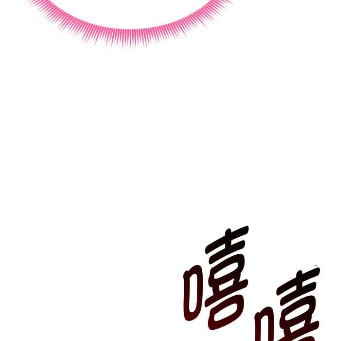 啟動復仇系統第12話