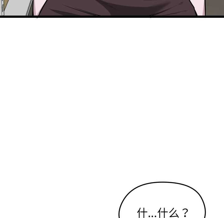 啟動復仇系統第12話