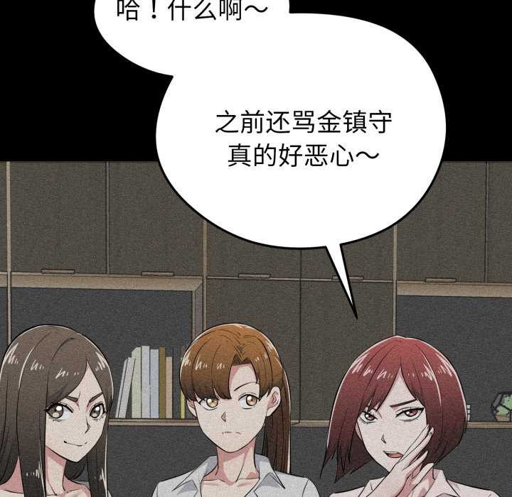 啟動復仇系統第12話