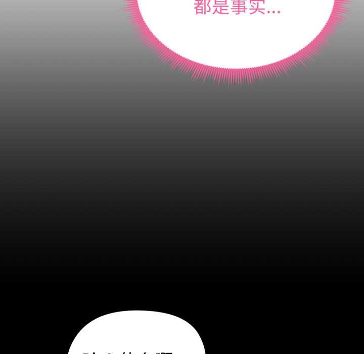 啟動復仇系統第12話