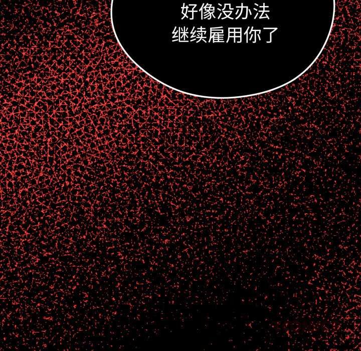 啟動復仇系統第12話