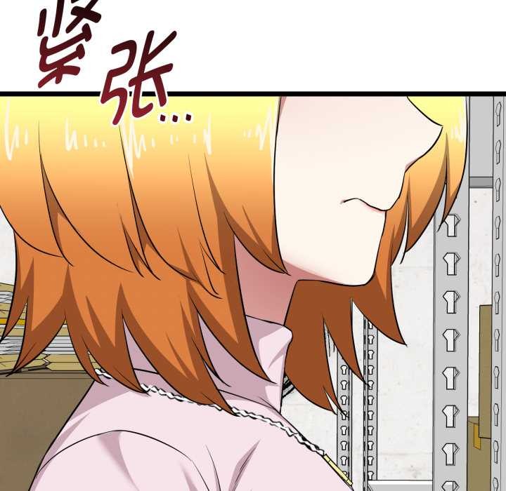 啟動復仇系統第12話