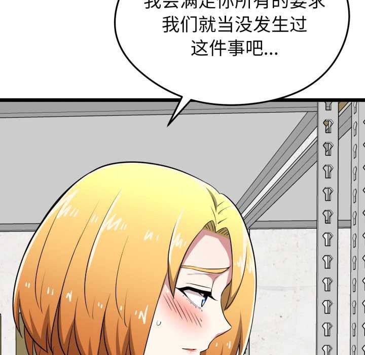 啟動復仇系統第12話