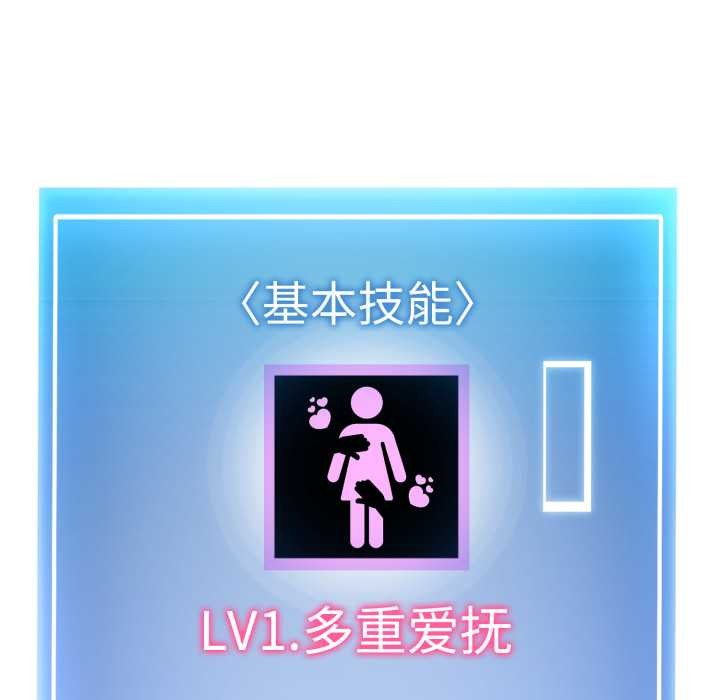 啟動復仇系統第12話