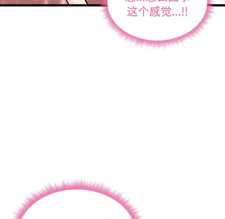 啟動復仇系統第12話