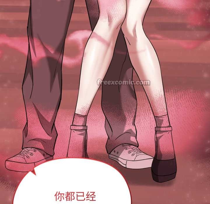 啟動復仇系統第12話