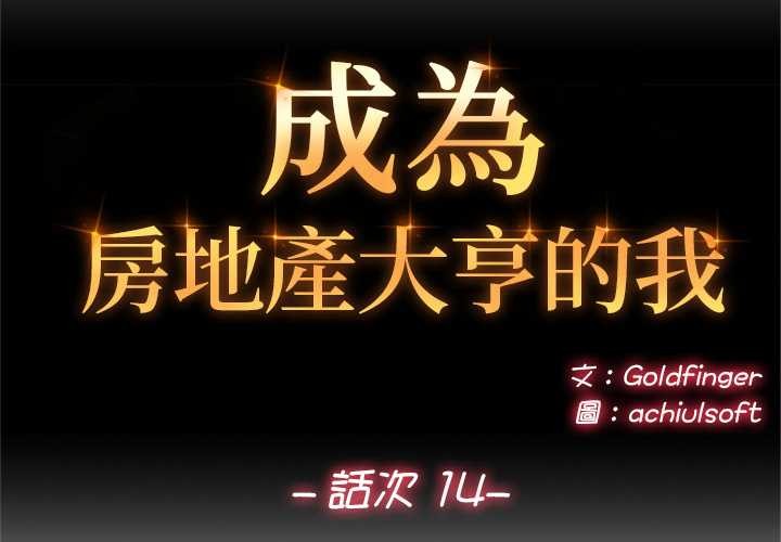 交易以外第14話