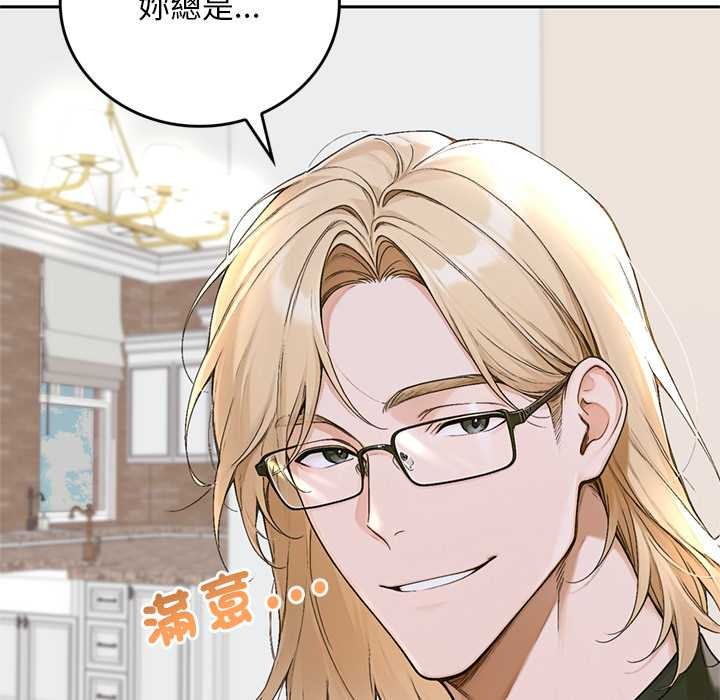 交易以外第14話